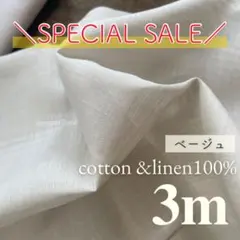 リネン チェック