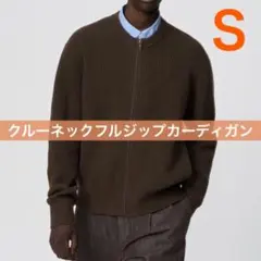 丸首カーディガン