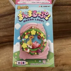 星のカービィ まんまるーぷ！ 箱無しのサムネイル