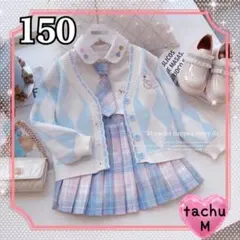 セットアップ 女子高生 制服風 セーラー服 発表会 入学式 水色 新品 150