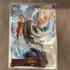 クザン SEC パラレル(PRB-01新イラスト) OP02-121