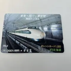 JR四国発足記念 オレンジカード 1,000円 - メルカリ