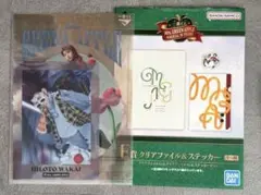 ローソン一番くじミセス 若井滉斗 F賞クリアファイル＆ステッカー