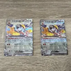 ポケモンカード　ラウドボーンex