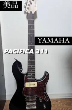 2025年最新】yamaha pacifica 311の人気アイテム - メルカリ