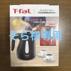 新品（未使用品）　T-fal Justine+ 電気ケトル 1.2Lのサムネイル