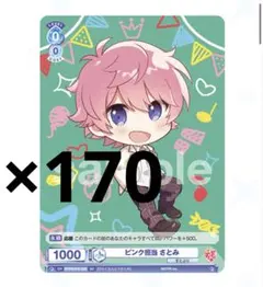 【すとぷり】さとみくんヴァイスシュヴァルツ Amazon.co.jp: ヴァイスシュヴァルツブラウ すとぷり Strawberry