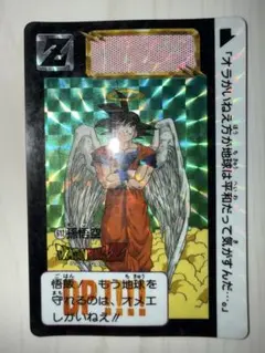 2026年最新】カードダス 悟空 天使の人気アイテム - メルカリ