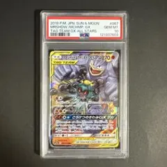 2026年最新】マーシャドー psa10の人気アイテム - メルカリ
