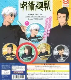 呪術廻戦 懐玉・玉折 グリッター缶バッジコレクション　家入硝子 4点