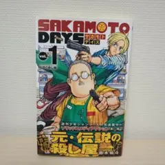 SAKAMOTO DAYS 1〜20巻セット 16＆17巻以外 初版 Amazon.co.jp: サカモトデイズ SAKAMOTO DAYS 最新刊 全巻セット 1-20