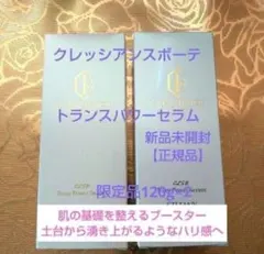 銀座ステファニー化粧品 クレッシアンスボーテトランスパワーセラム