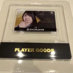 2026年最新】坂口優希恵 アワードの人気アイテム - メルカリ