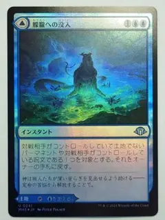 ☆MTG トロウケアの敷石 英語版 Foil - メルカリ