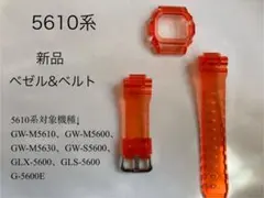 ☆5610系☆G-SHOCK カスタム レッド　赤　ベゼル&ベルト 工具付き