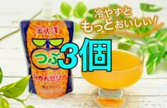 【飲むゼリー・送料無料】金太洋 つぶみかんゼリー 150g(3個)のサムネイル