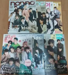 SnowMan 雑誌 表紙 8冊 セット
