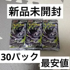 ポケモンカードゲーム　アビスアイ　30パック