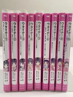 ウタイテ☆1〜11巻セット☆あいら / 茶乃ひなの - メルカリ
