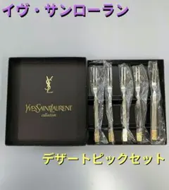 2025年最新】Yves Saint Laurent カトラリー(スプーン等)の人気
