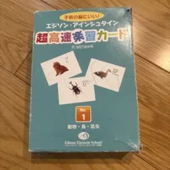 七田高速フラッシュカード&ＣＤ 七田式カードフラッシュおためしセット【フラッシュカード