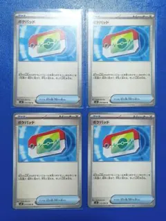 ポケパッド ４枚 まとめ売り ポケモンカード