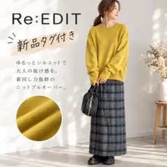 新品タグ付き リエディ セーター ミラノリブスウェットライクニット
