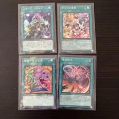 遊戯王 YAC1 魔法カード 4枚セット ウルトラレア - メルカリ