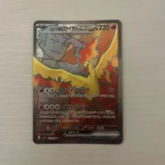 ロケット団のファイヤーex SR