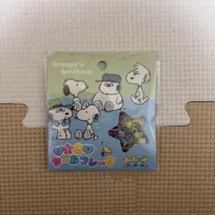 おはじきシール フレーク　スヌーピー　SNOOPY シールフレーク