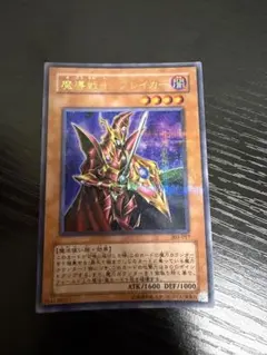 2026年最新】魔導戦士 ブレイカー 303の人気アイテム - メルカリ