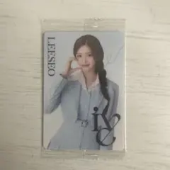 IVE イソ ウエハース トレカ
