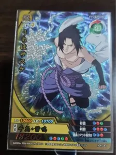 【爆レア】NARUTO 疾風伝ナルティメットクロス サスケ