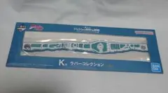 ジョジョの奇妙な冒険　一番くじ　K賞