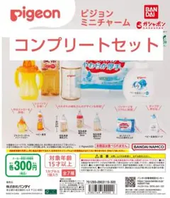 Pigeon ミニチャーム 全7種コンプリートセット　ガチャ