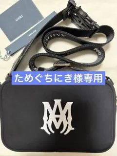 ためぐちにき様専用　Amiri MA カメラバッグ ショルダーバッグ アミリ