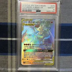 2026年最新】リザードンgx hr psa10の人気アイテム - メルカリ