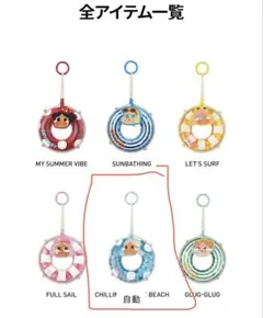 CRYBABY Vacation Mode Onシリーズペンダント