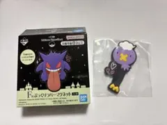 ポケモン 一番くじ F賞 ぷっくりラバーマグネット フワンテ