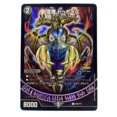 2026年最新】ドゥポイズ プロモの人気アイテム - メルカリ