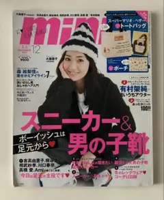 mini ミニ 2013年12月号 大島優子 付録なし