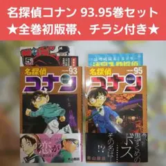 2026年最新】名探偵コナン 1巻 初版の人気アイテム - メルカリ