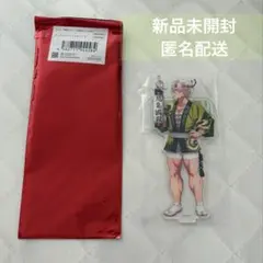 鬼滅の刃 阿波踊り アクスタ 不死川実弥