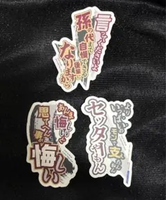 ハイキュー　宮治　宮侑　モバイルステッカーコレクション　稲荷崎