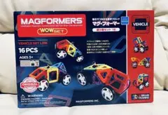 Magformers マグフォーマー　正規品　車輪４つ+９１+４ピース　セット Magformers マグフォーマー 正規品 車輪4つ+91+4ピース