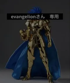 2026年最新】聖闘士聖衣伝説 ジェミニサガの人気アイテム - メルカリ
