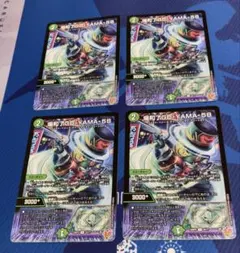 場和了GO-YAMA-58 バロンゴーヤマ ファイブエイト 4枚