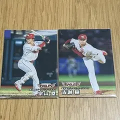 プロ野球チップス カード 2026 東北楽天ゴールデンイーグルス