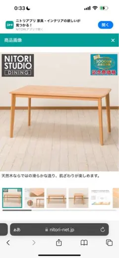 ダイニングテーブル(Nコレクション T-01 150 NA)のサムネイル