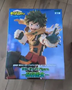 僕のヒーローアカデミア Trio-Try-iT Figure 緑谷出久